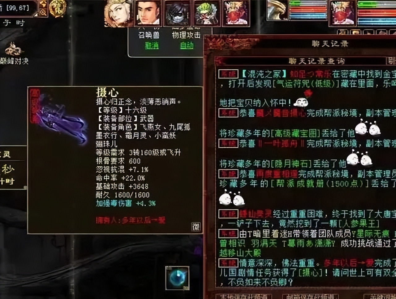 大话2鞋子11级,大话西游2里的11级鞋怎么打造