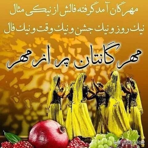 希腊的三大传统节日,古波斯日历