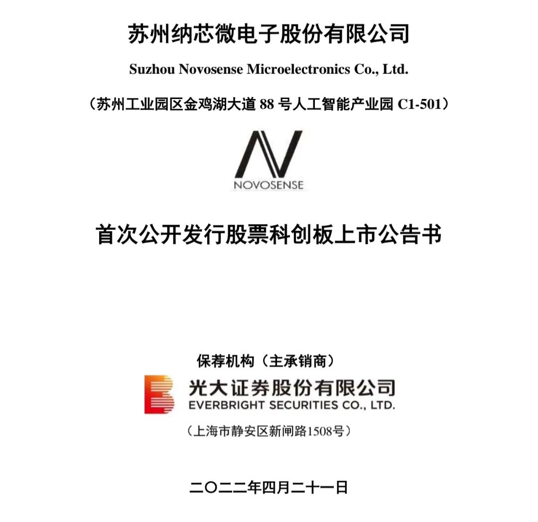 弃购了7.78亿，光大成为第7大股东，4月22日上市亏多少？
