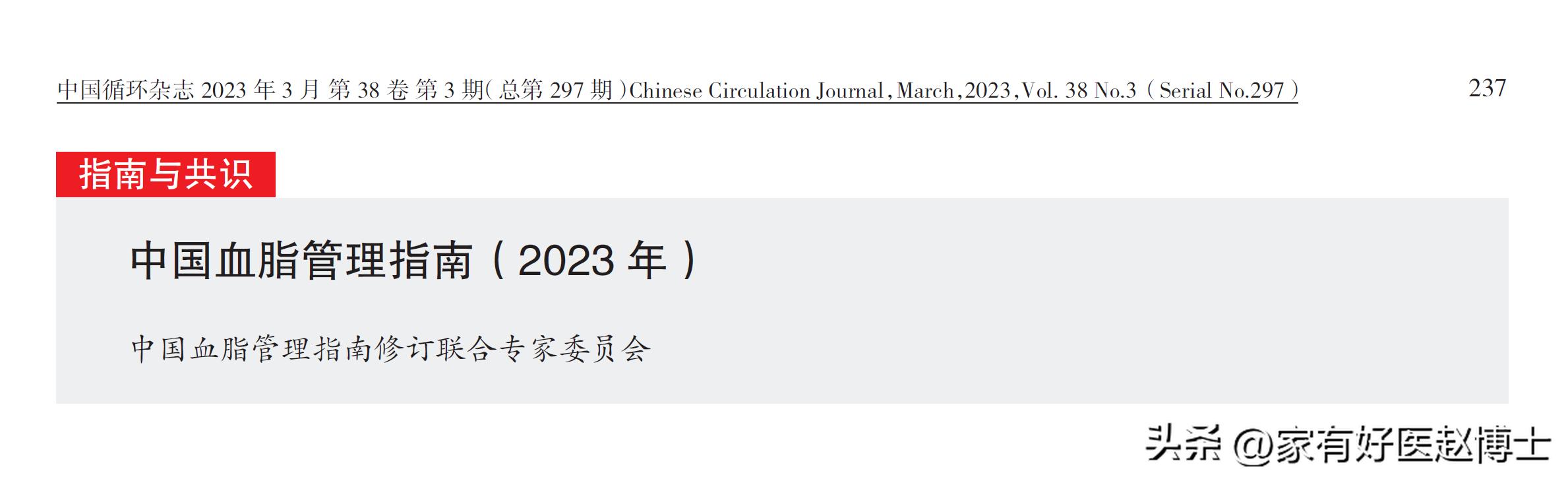 高密度胆固醇hdl偏低应该如何饮食,高密度脂蛋白胆固醇hdl偏低0.85