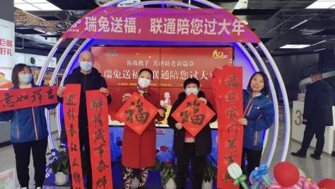 瑞兔送福如意礼,瑞兔送福福满天下