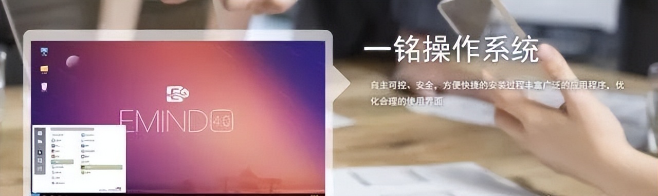 国产操作系统厂商,国产化操作系统三大架构