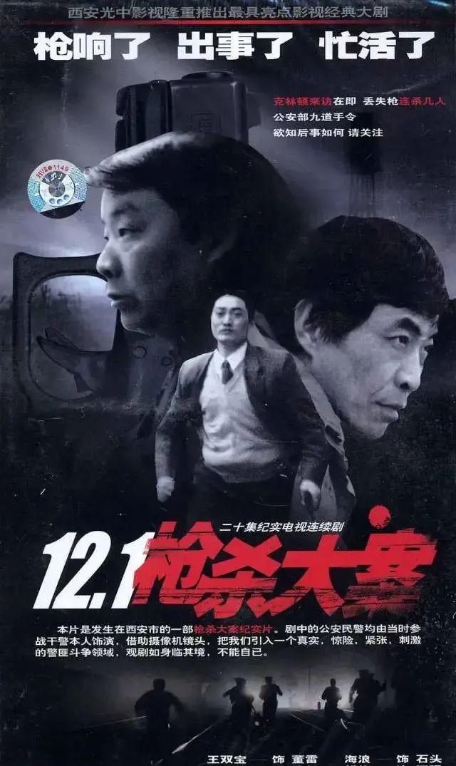 破案电视剧排行榜前十名白夜追凶,有没有媲美白夜追凶的刑侦剧