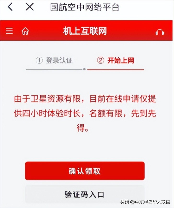 ca942阿联酋到北京航班最新通知,迪拜飞北京ca942航班所需材料