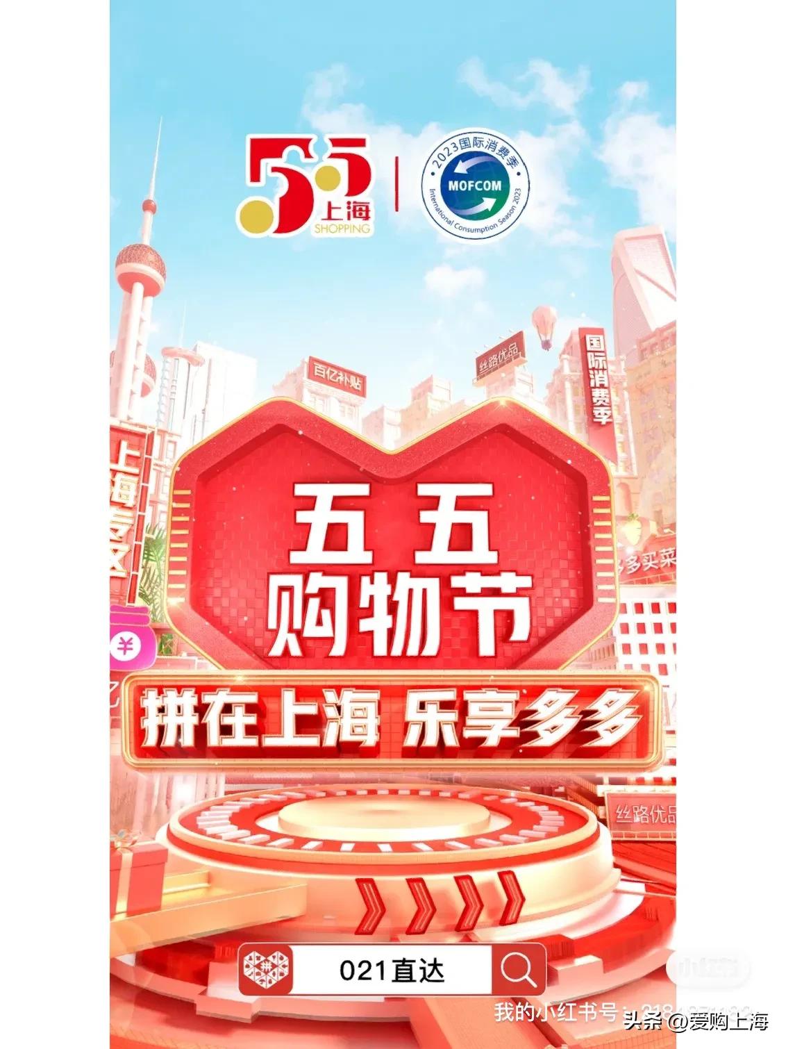 上海1000元购物券,上海666元买菜大礼包