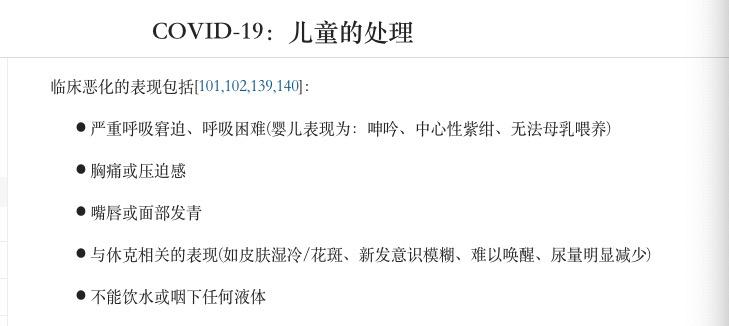 囤药新冠小孩能用吗,新冠买药清单哪些人不能吃