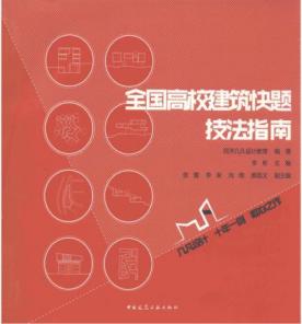 华南理工大学建筑学考研调剂,华南理工建筑学考研书目有哪些