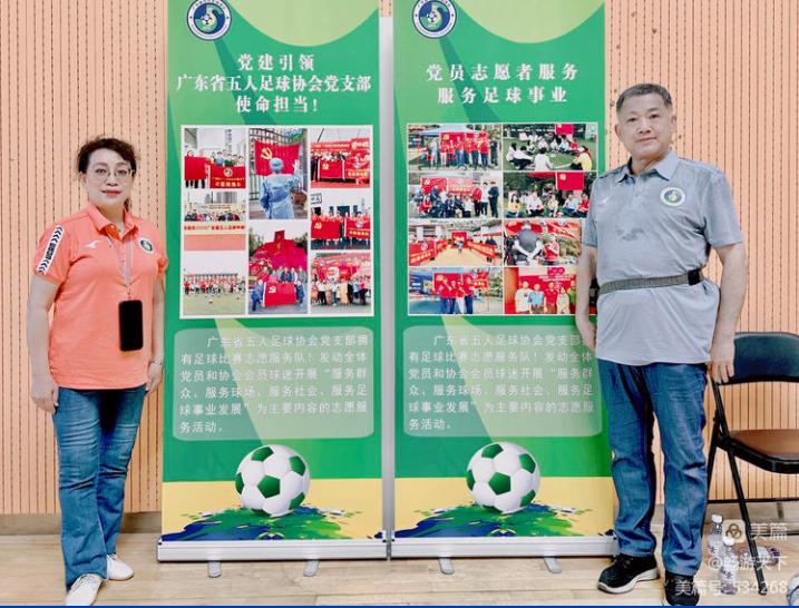 广东省社会组织*党**委第002号*党**建工作站2023年5月工作简报