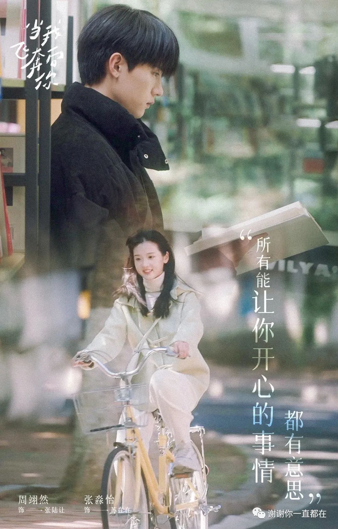 她病得不轻，却喜欢我，那我就姑且认为她没有病吧