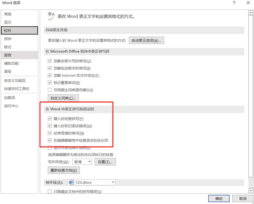 word高效办公实用技巧,word办公技巧表格怎么全部一样