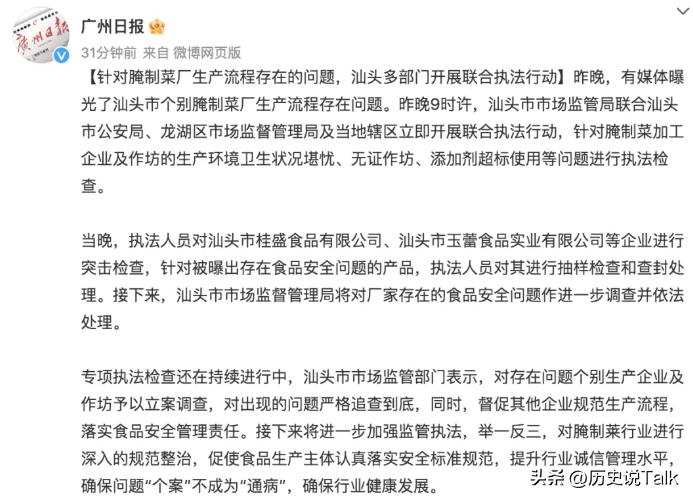 315之前，腌菜厂大汉竟然练成了“金刚脚”，“神药”使老人疯狂