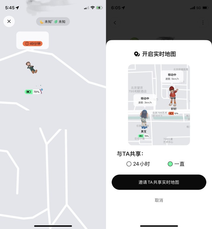 社恐也想有爱情,恋爱情侣用的app
