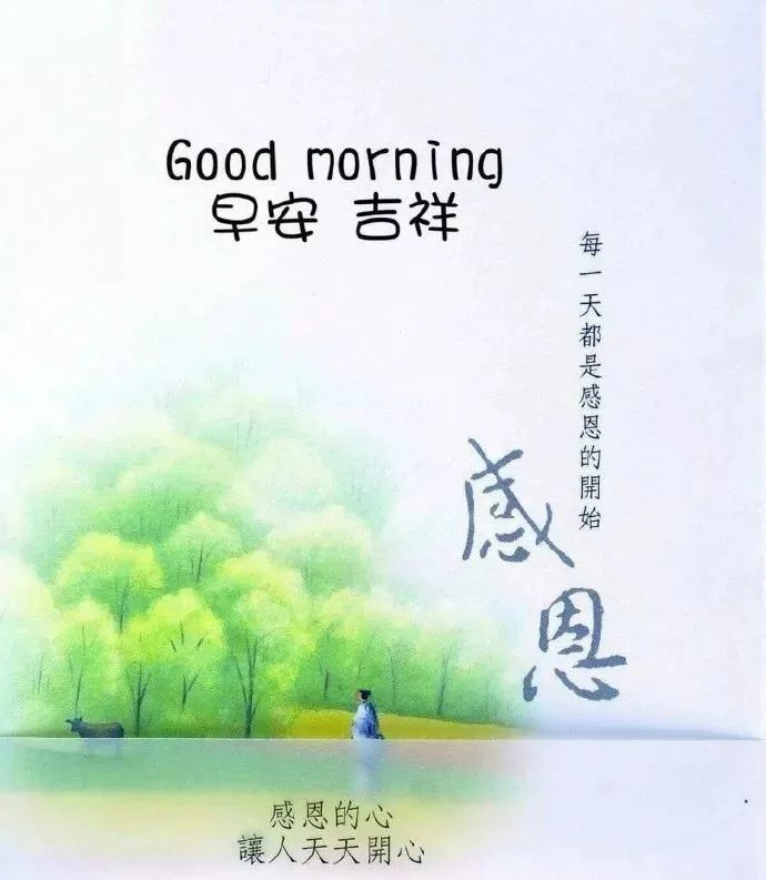 早上好问候语微信表情图片,微信表情早上好祝福图片