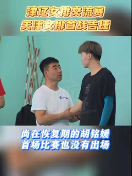 辽宁女排主教练日本,日本女排教练执教辽宁