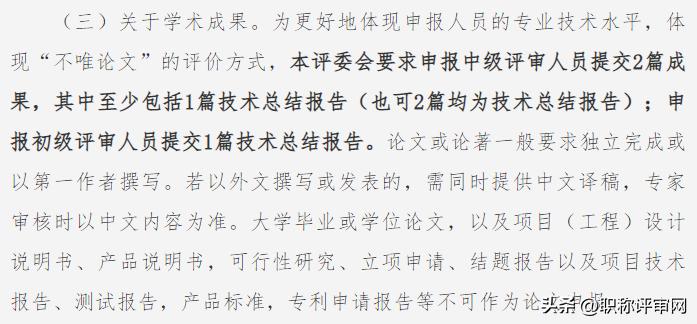职称评审技术报告怎么写,职称评审思想政治和专业技术总结