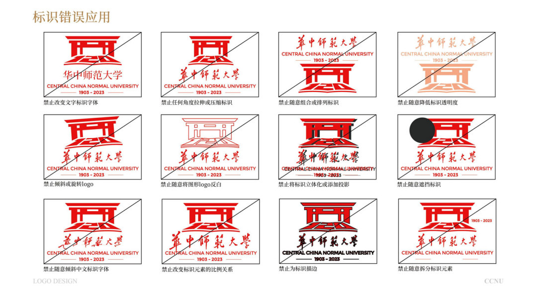 120鍛ㄥ勾鏍″簡鍗庝腑甯堣寖澶у,鍐滀笟澶у120骞存牎搴唋ogo璁捐