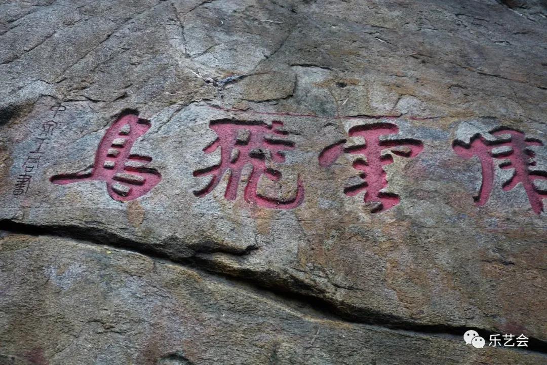 连云港古石刻简介,连云港汉代摩崖石刻