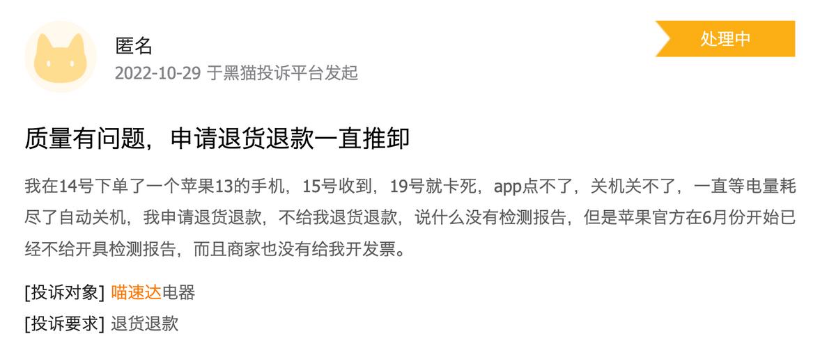 喵速达买手机为什么比官网便宜,喵速达靠谱吗