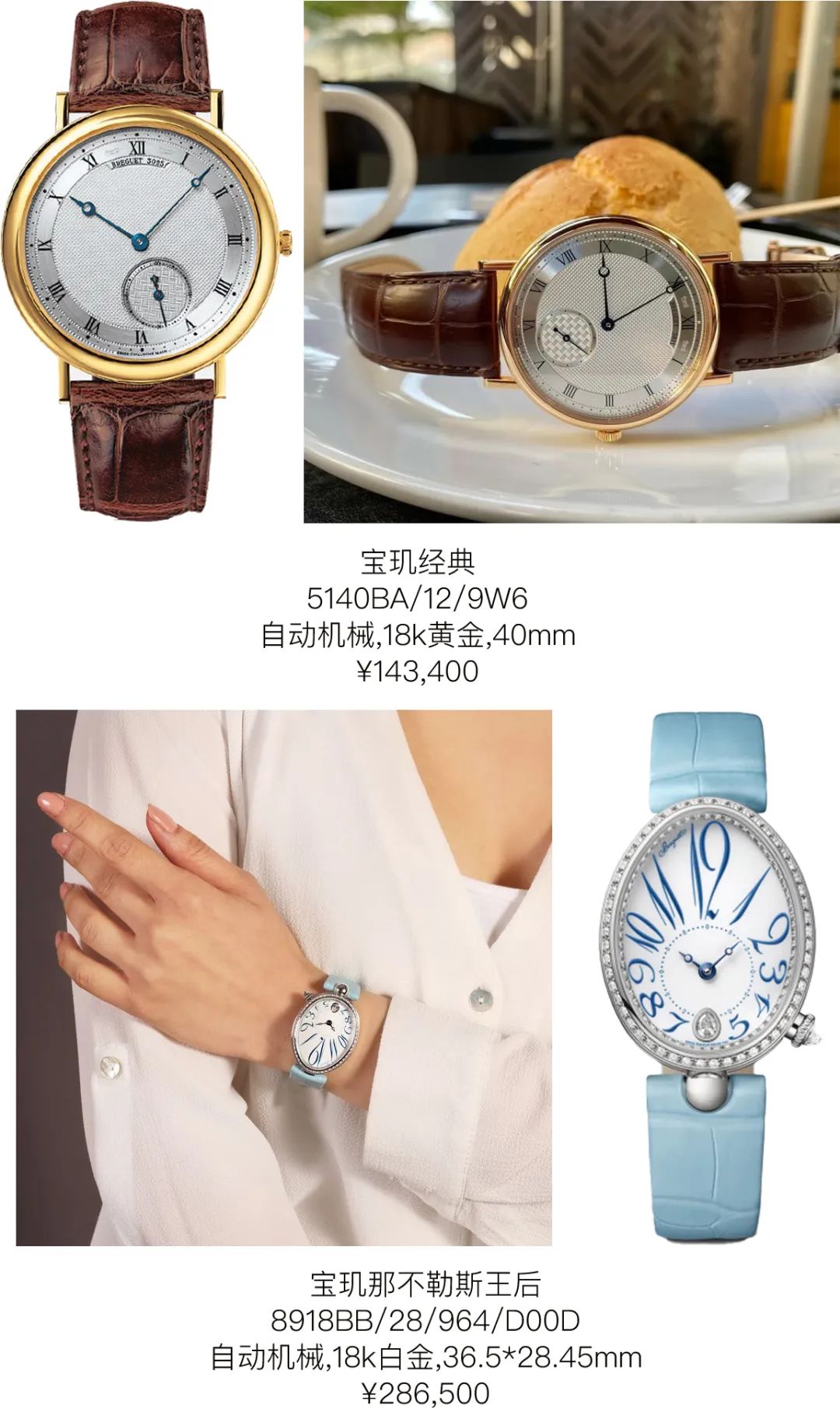 腕表含金量排名前十,腕表奢侈品表排名前十位