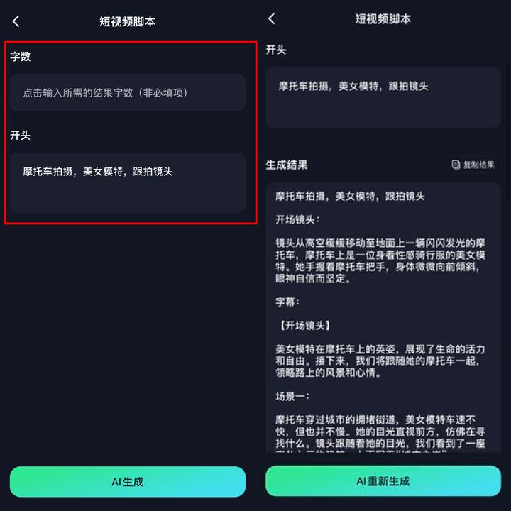 ai软件职场技巧,写工作信息的ai软件