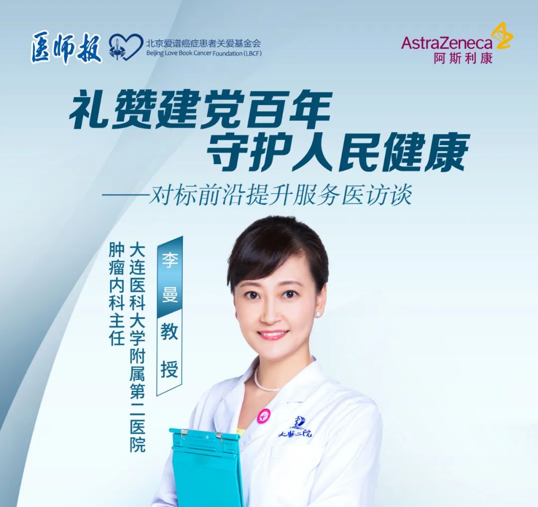 大连医大二院王立明,大连王立明医生