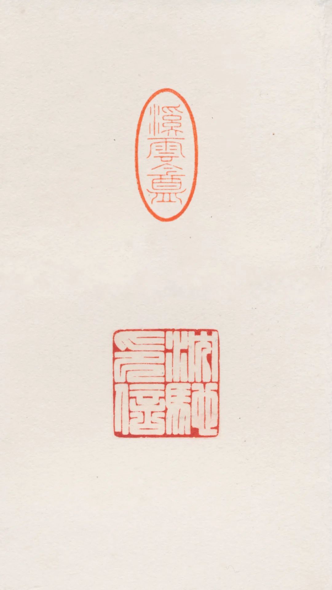 当代青年篆刻名家,中国艺术研究院篆刻院青年篆刻