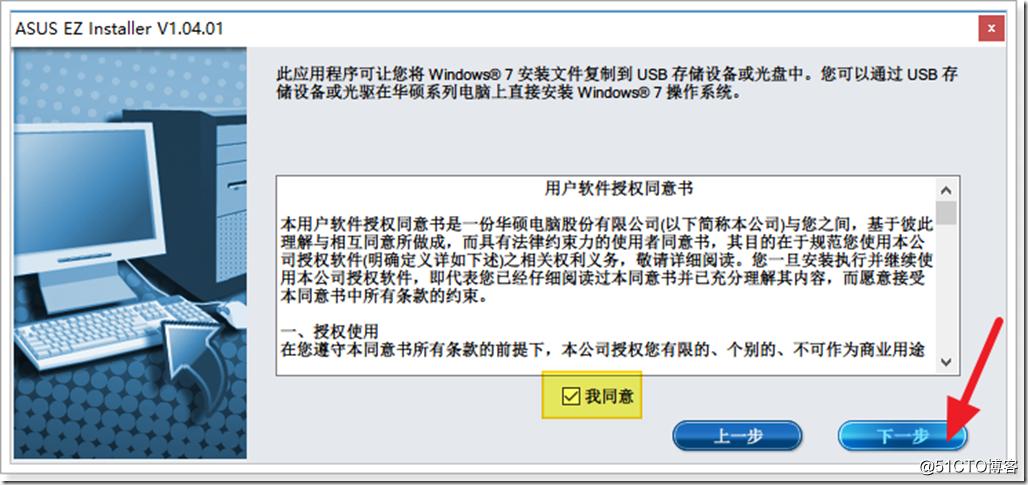 win7gpt系统,gpt分区装win7驱动