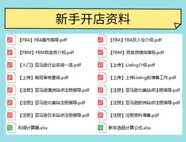 亚马逊开店费用及流程视频,亚马逊开店流程及费用收费标准