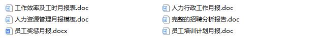 hr工作计划模板最新,hr月报模板免费