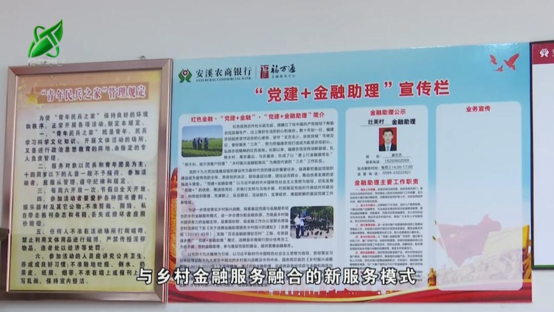 农商银行惠农帮扶 (安溪农行惠农e贷)