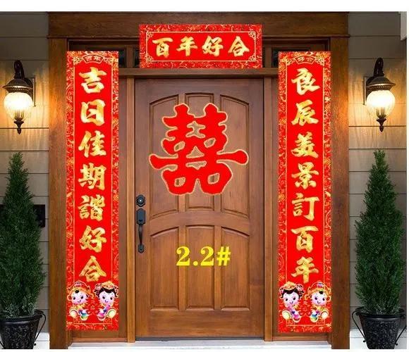 结婚专用大门对联,9字结婚大门对联