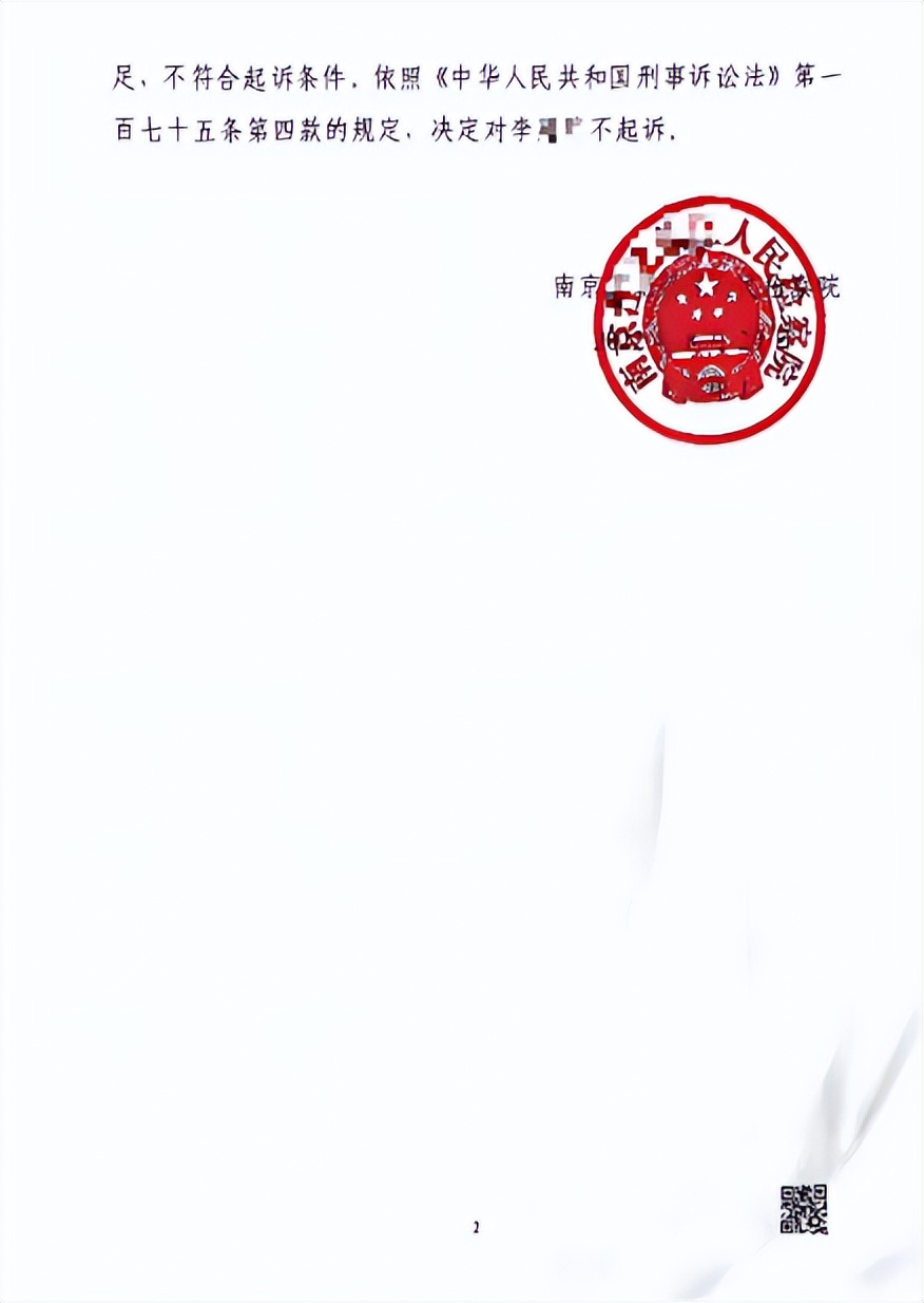 南京药神案,南京药神无罪