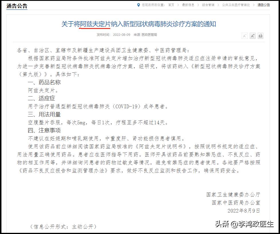 治疗新冠的特效药辉瑞,新冠特效药辉瑞