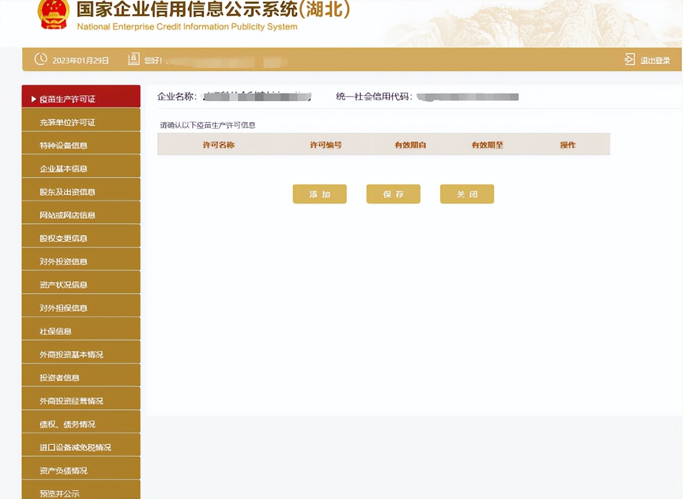 手把手教你填写年报,年报怎么填写视频