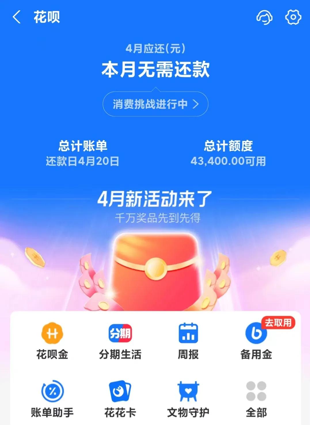 如何用好信用卡、借呗、花呗，提高芝麻信用与保持良好征信记录