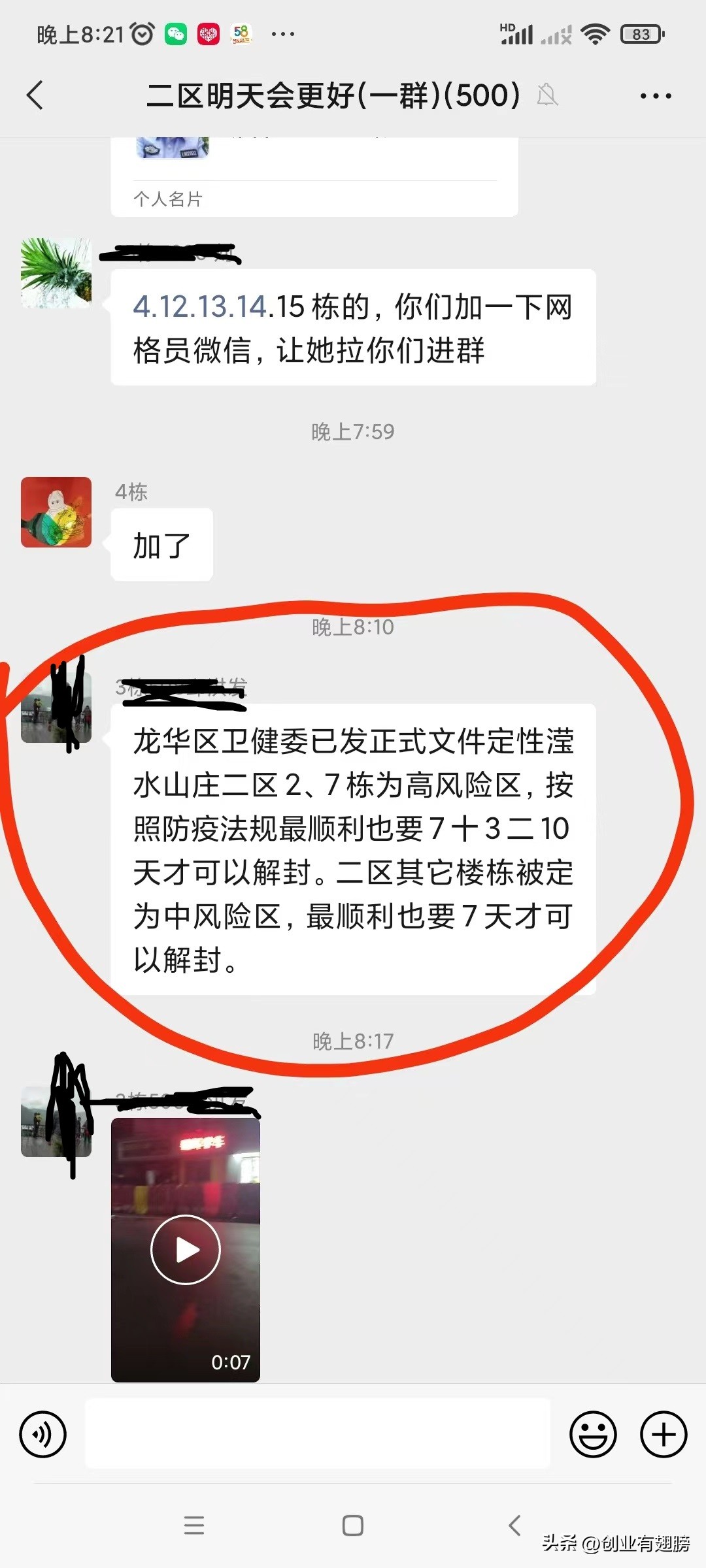 在深圳被隔离一个月,在深圳被隔离了怎么申请补贴