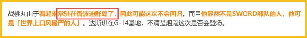 海贼王839单话分析,海贼王预测887话
