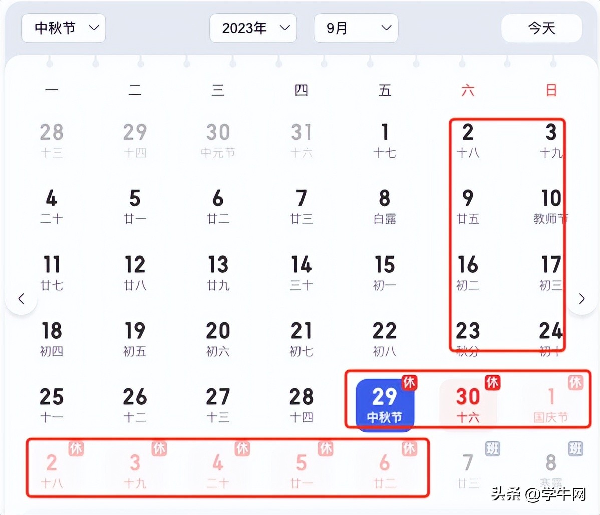 2024幼儿园放假时间表上海,上海幼儿园2023年寒假时间表