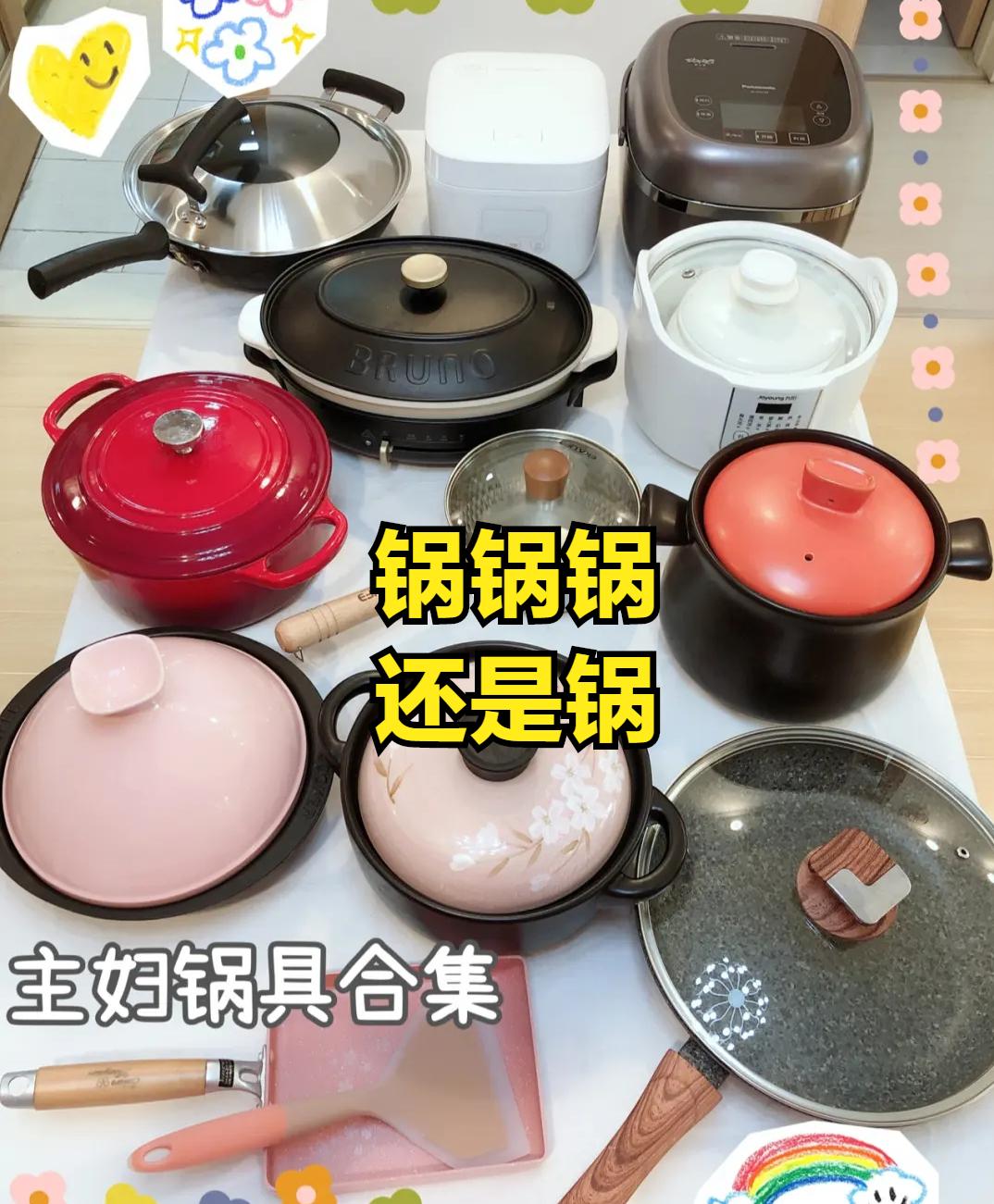 别买这三种锅,不要乱买厨房用品