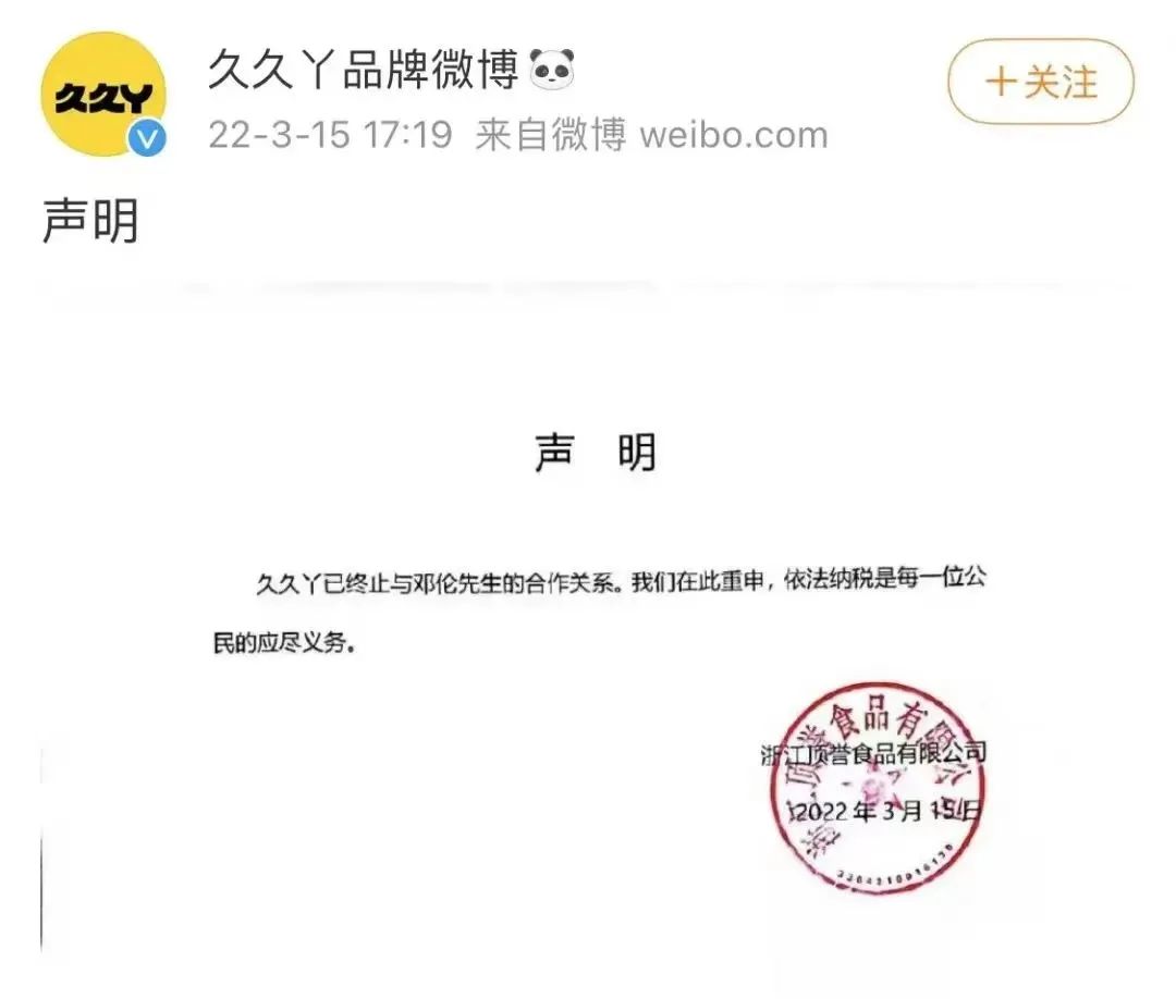 “1个亿罚我出圈？！不好意思，我挣够了”