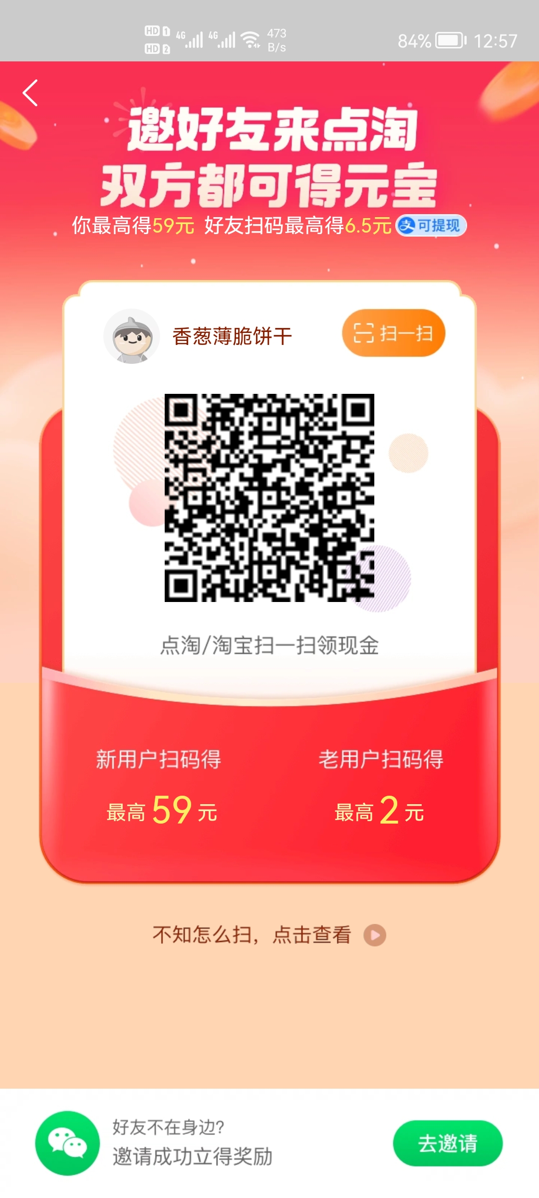 怎样用手机赚零花钱,华为手机怎么赚零花钱