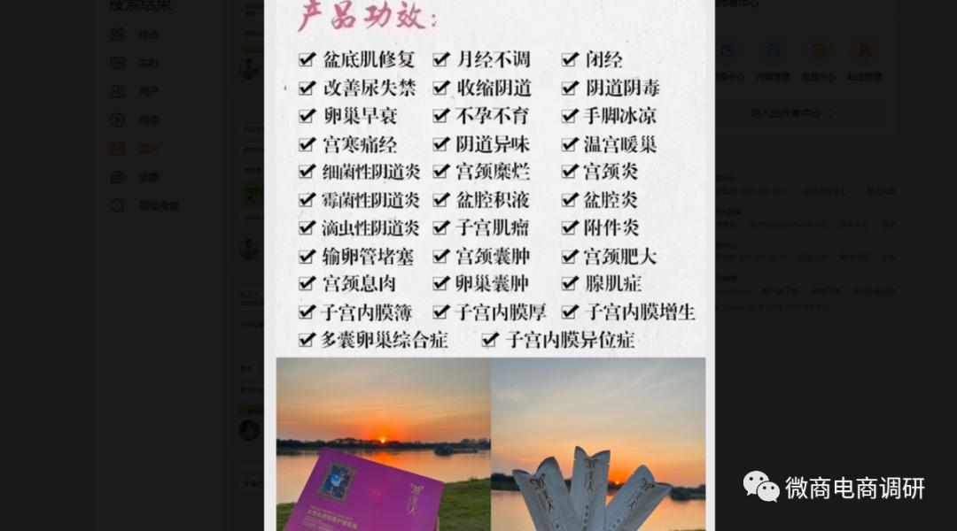 妖美人私护产品运作模式,妖美人产品的说明书