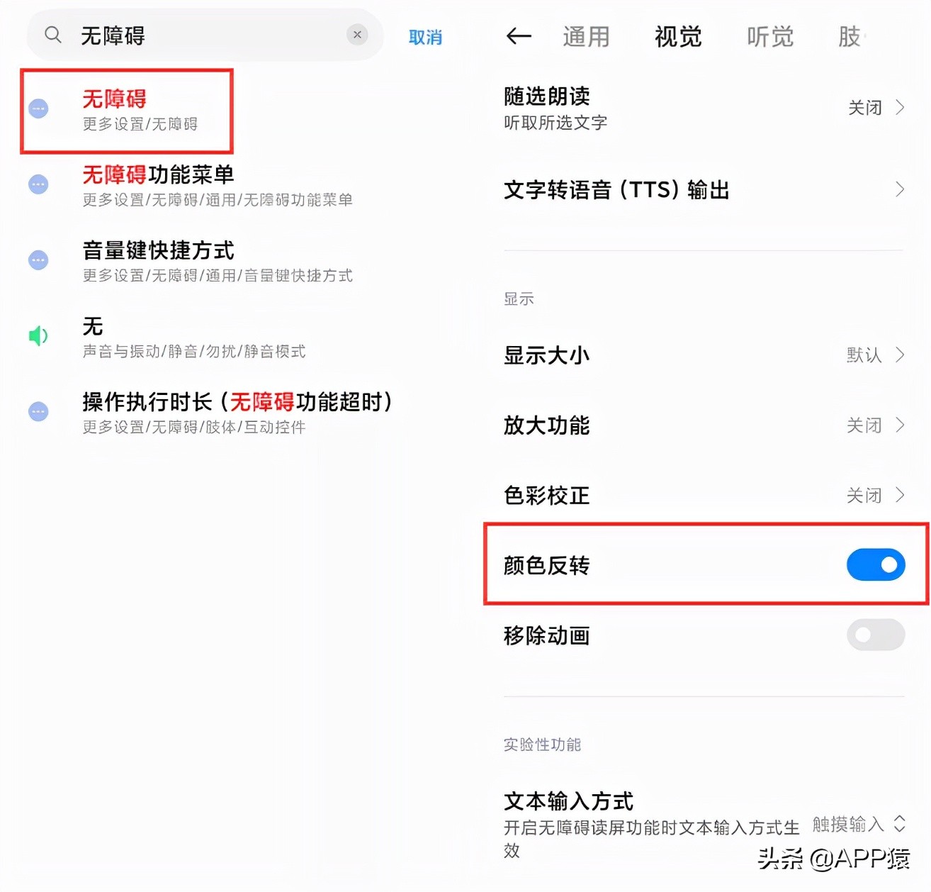 减少手机使用时间怎么调回来,如何减少看手机时间