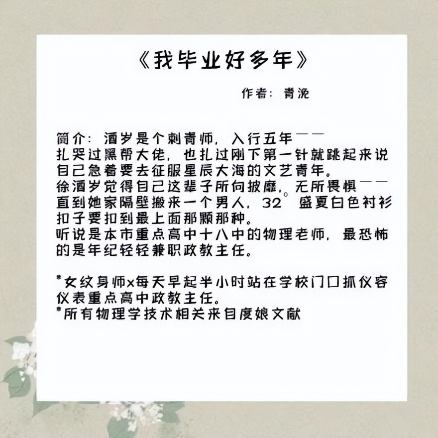 禁欲清冷男主闷骚偏执,男主禁欲清冷的婚后文