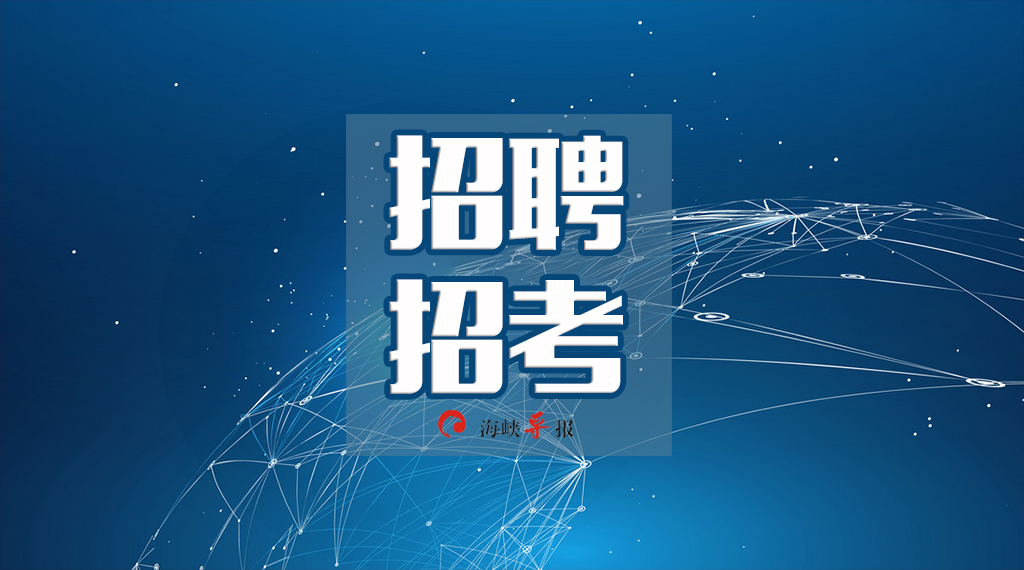 漳州私立学校招聘,正兴学校招聘岗位