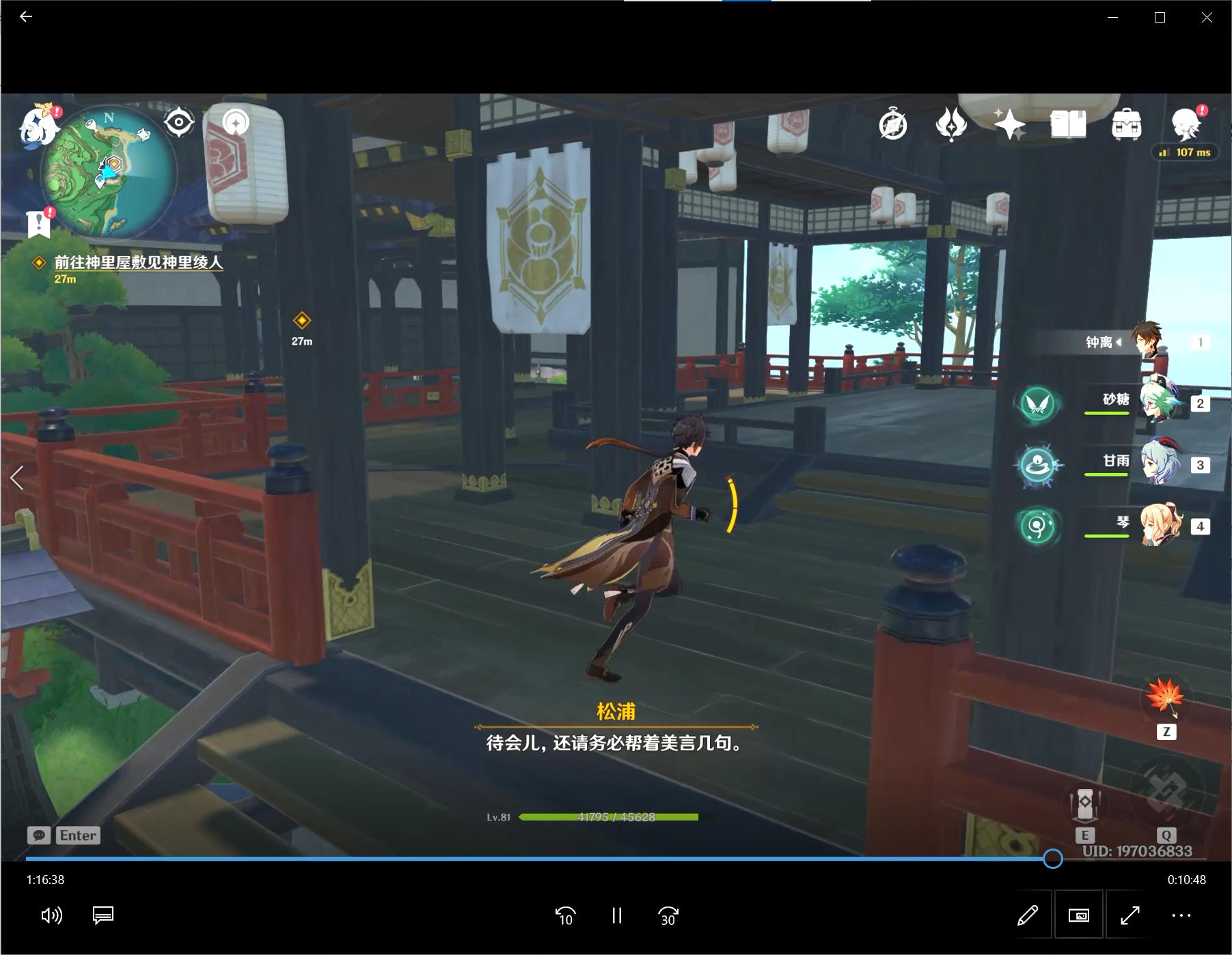 神里绫华传说任务怎么过,神里绫人角色解读