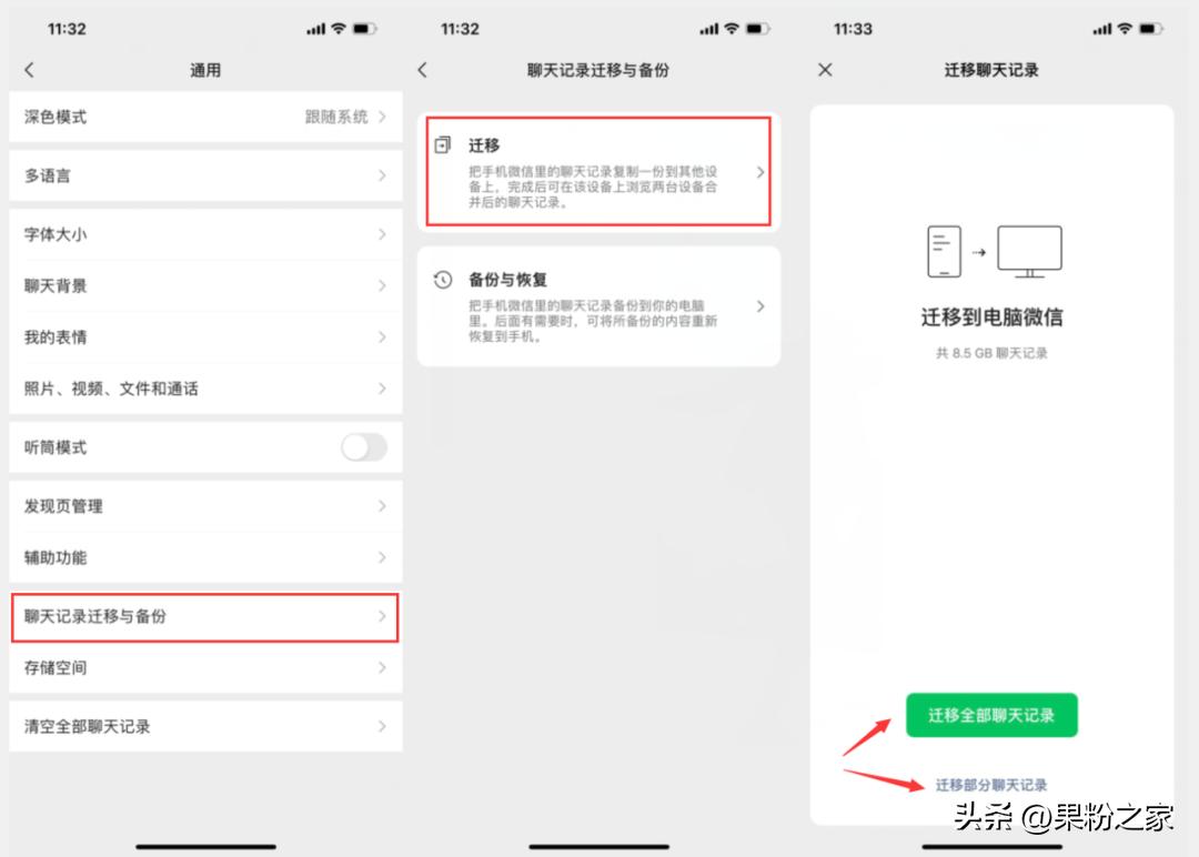 电脑和手机微信聊天记录同步吗,微信聊天记录同步到电脑看不见