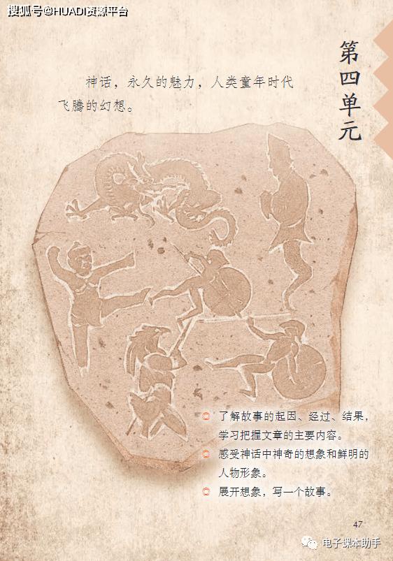 2022四年级下册语文电子版课本,四年级上册语文2021一2022期末卷