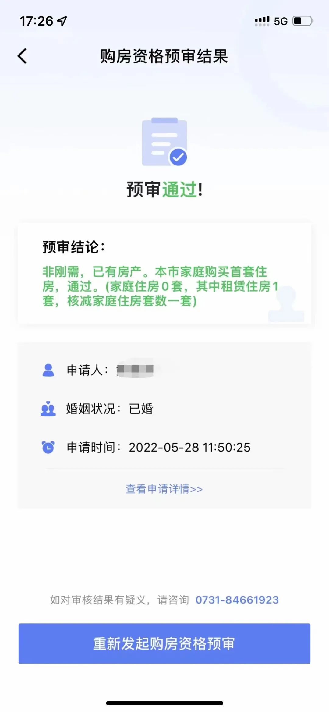 长沙以租换购,长沙最新以租换购政策