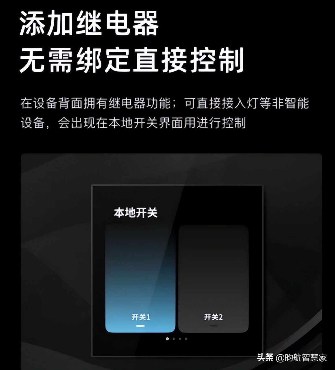 全屋智能智慧中控屏推荐,智能全屋智能系统体验
